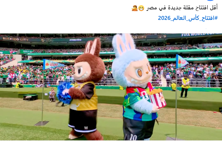 لا بوبو لا بوبو